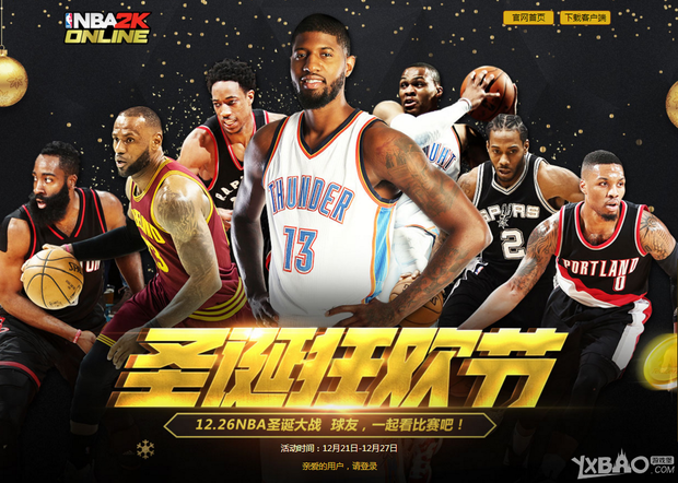 事中的位球